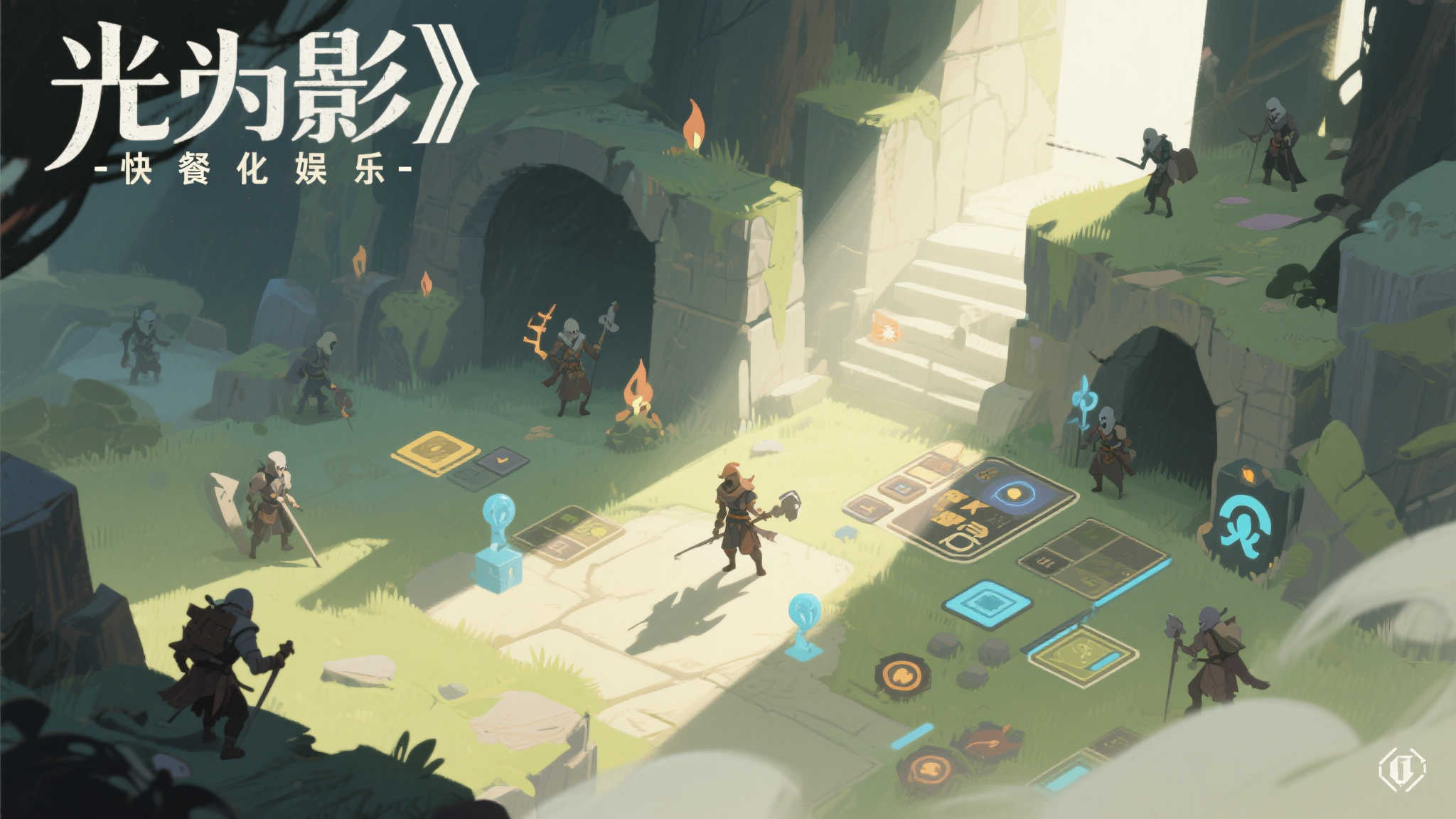 前育碧高管创立新工作室 用《光与影》挑战游戏巨头的IP统治