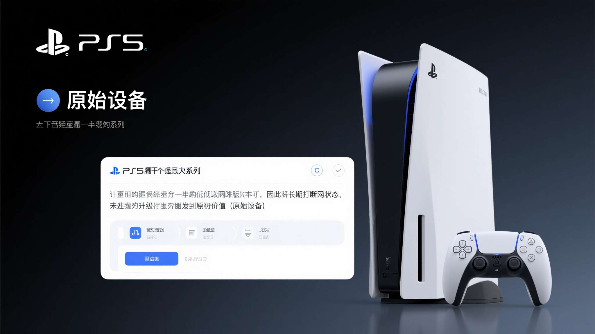 初代PS5迎来突破 利用漏洞变身Linux电脑爽玩Steam！