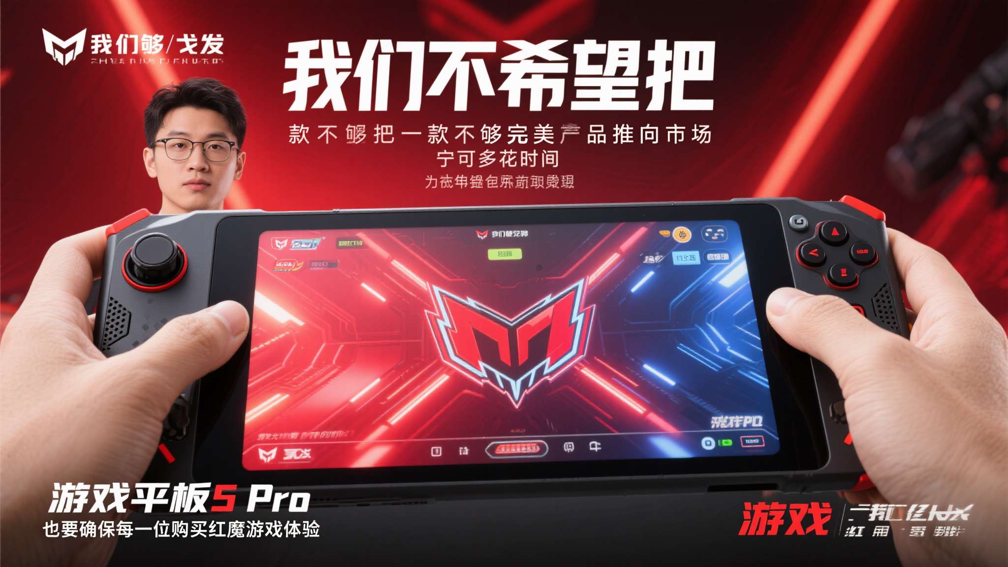 红魔5pro多少钱一台