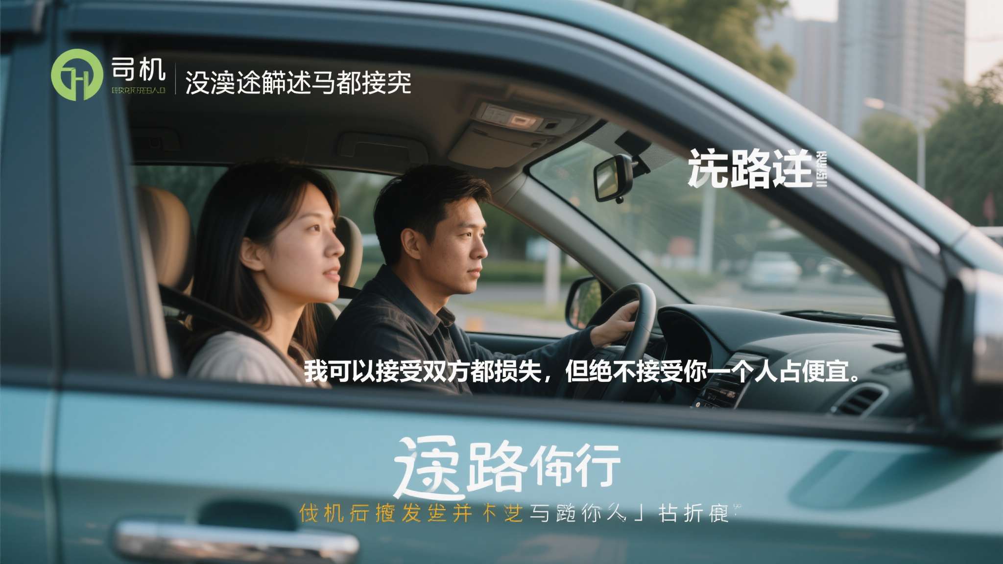 滴滴顺风车车主怎么线上收取乘客高速费